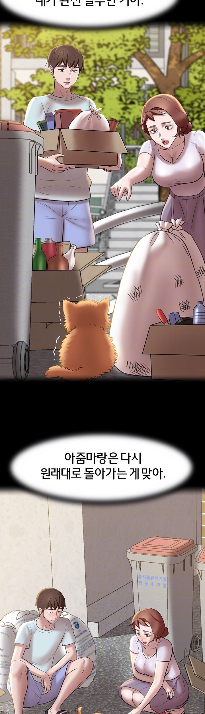 Panty Note Raw Chapter 12 image 13