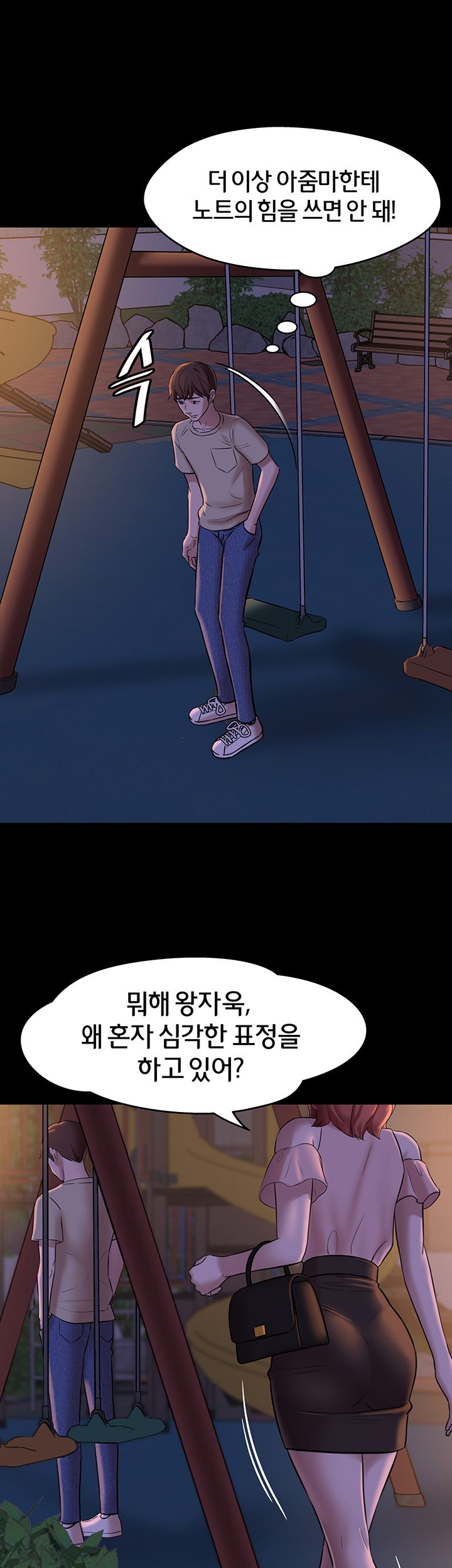 Panty Note Raw Chapter 12 image 15
