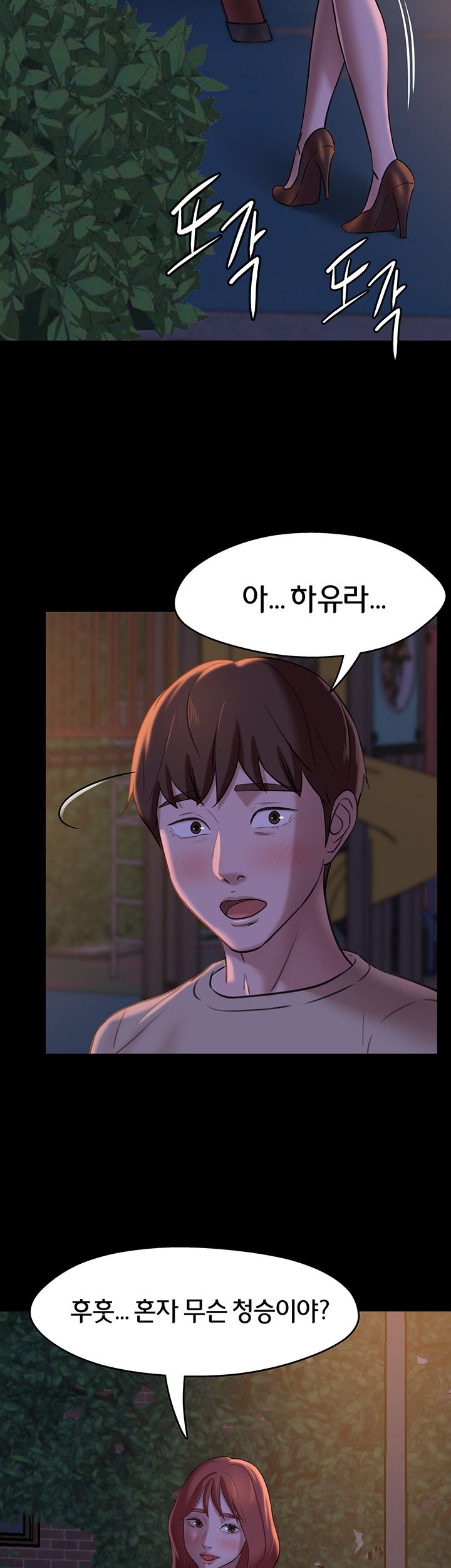 Panty Note Raw Chapter 12 image 16