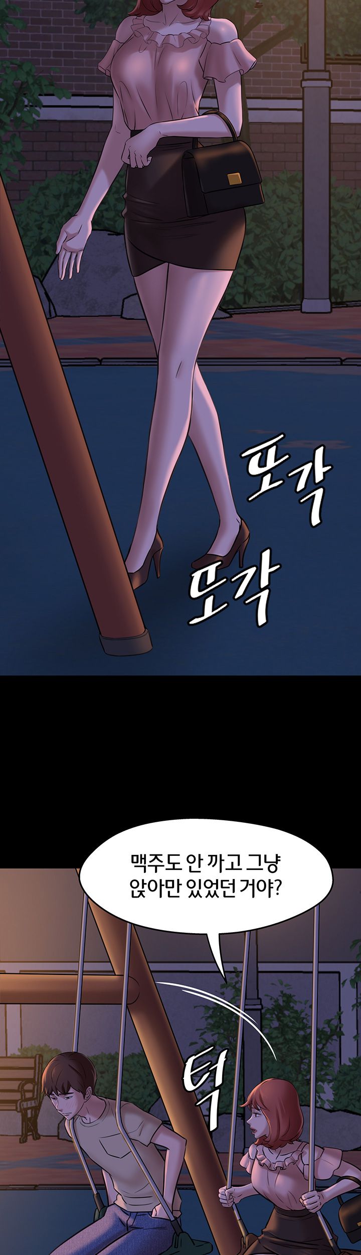 Panty Note Raw Chapter 12 image 17