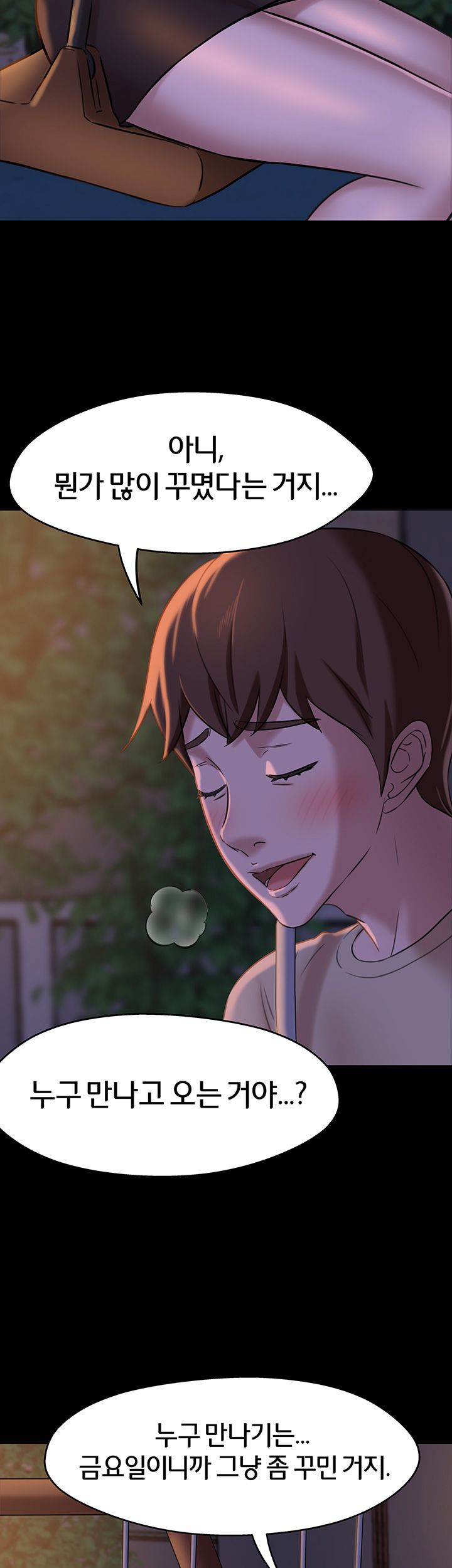 Panty Note Raw Chapter 12 image 20
