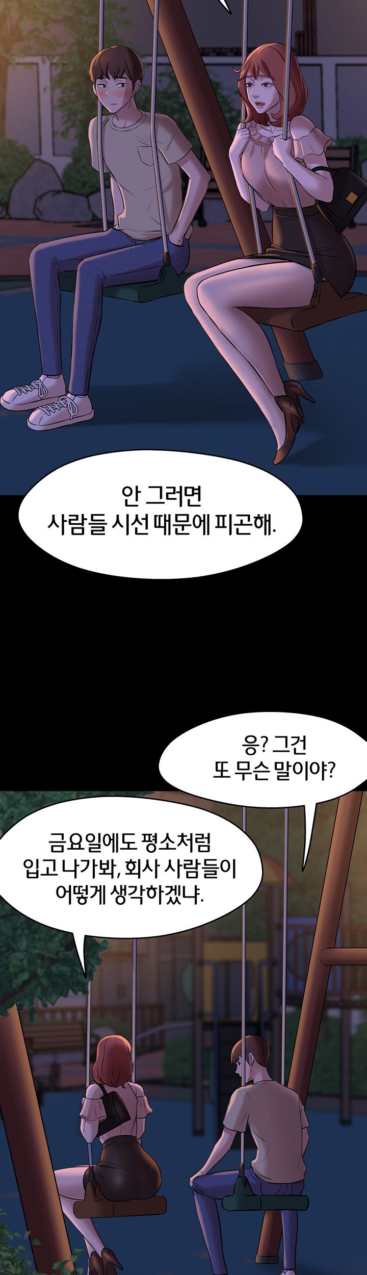 Panty Note Raw Chapter 12 image 21