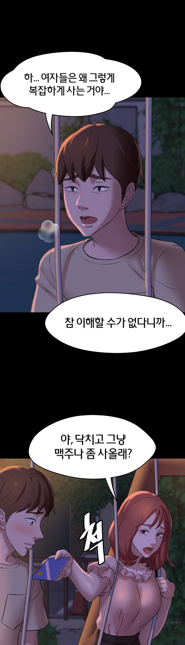 Panty Note Raw Chapter 12 image 23