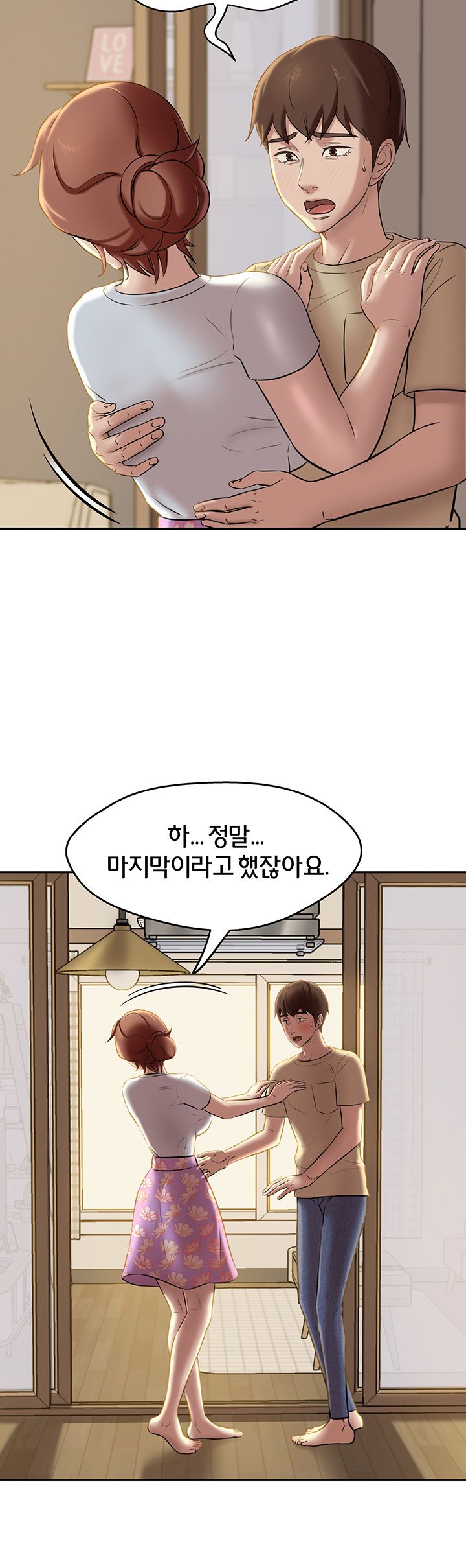 Panty Note Raw Chapter 12 image 2