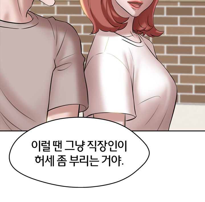 Panty Note Raw Chapter 12 image 40