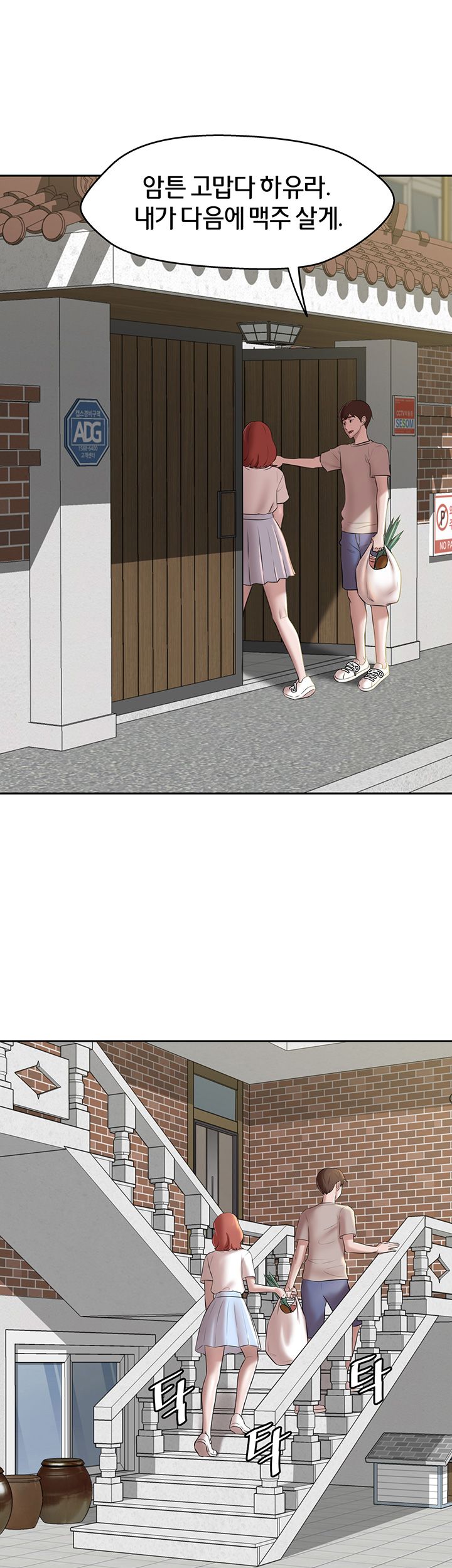 Panty Note Raw Chapter 12 image 41