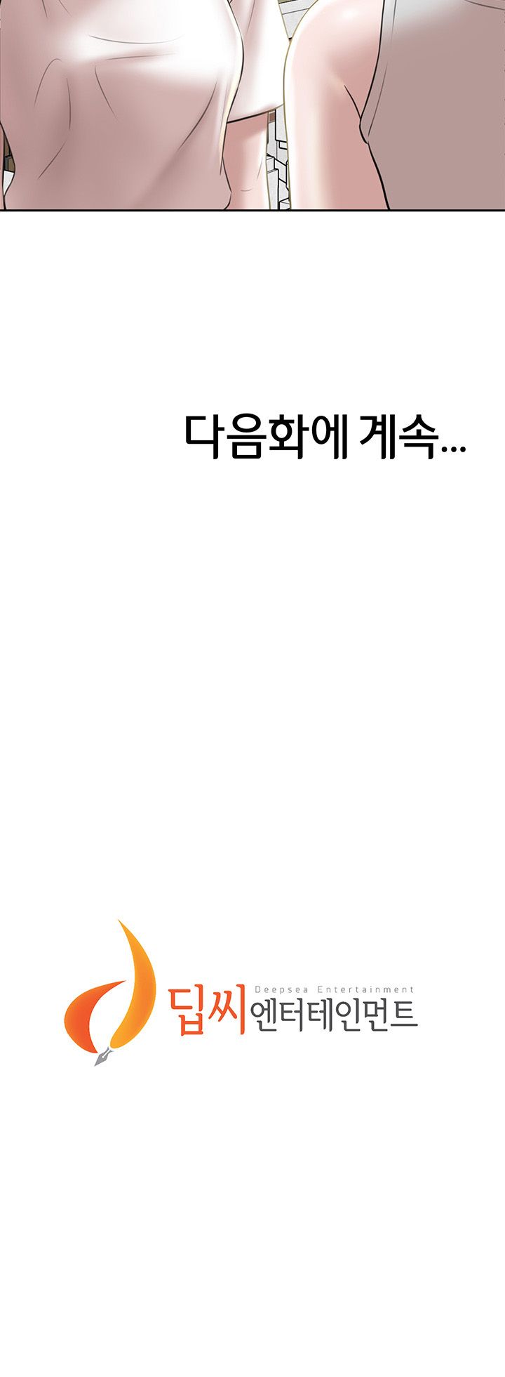 Panty Note Raw Chapter 12 image 49