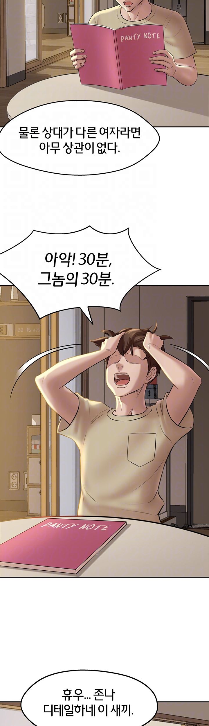 Panty Note Raw Chapter 12 image 8