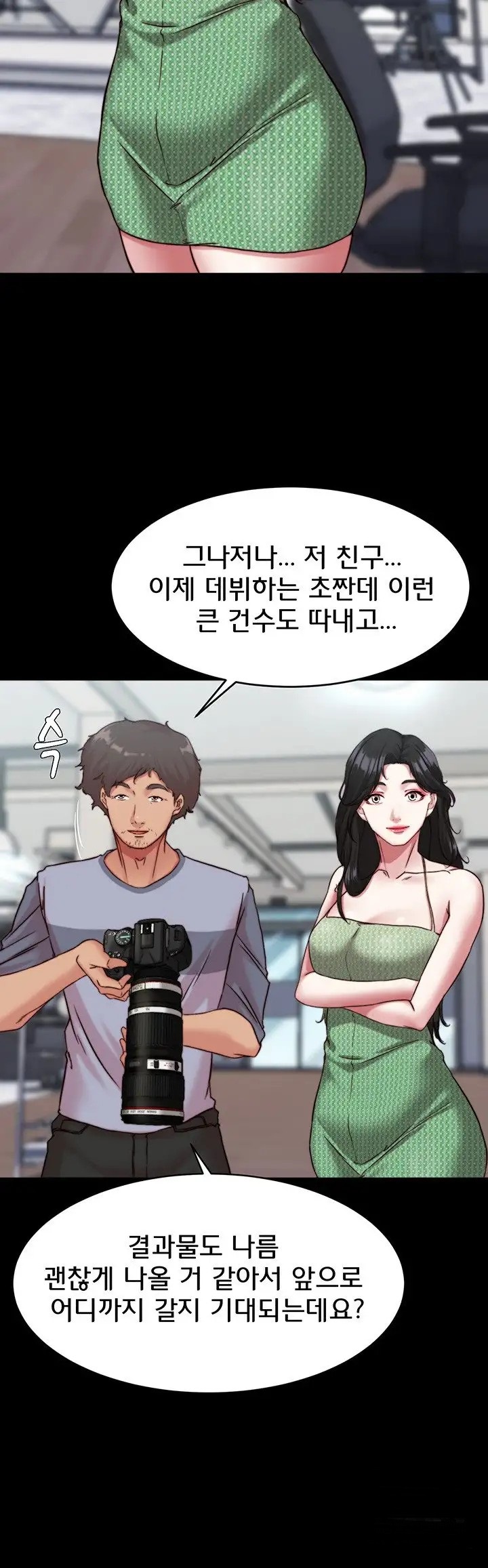 Panty Note Raw Chapter 120 image 9