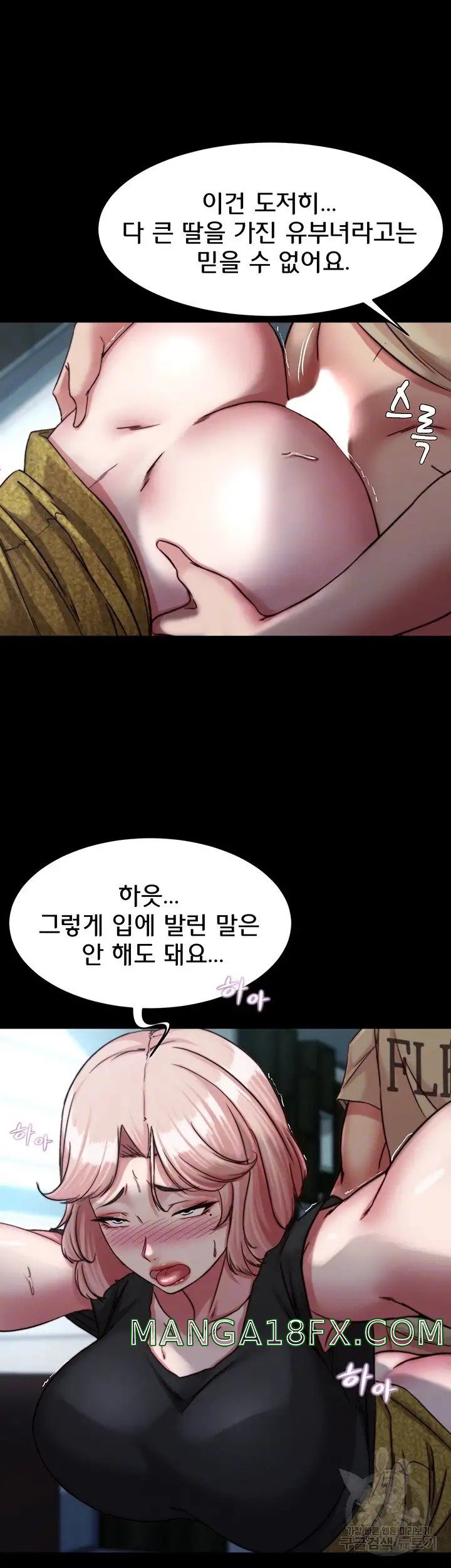 Panty Note Raw Chapter 120 image 13