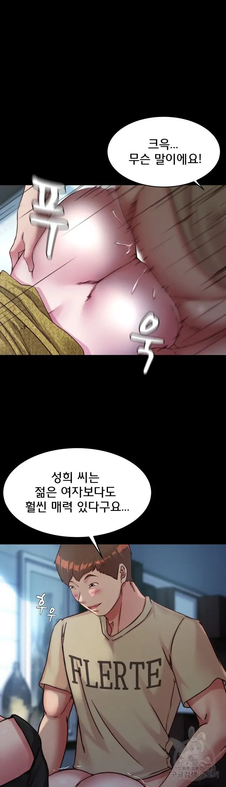 Panty Note Raw Chapter 120 image 14