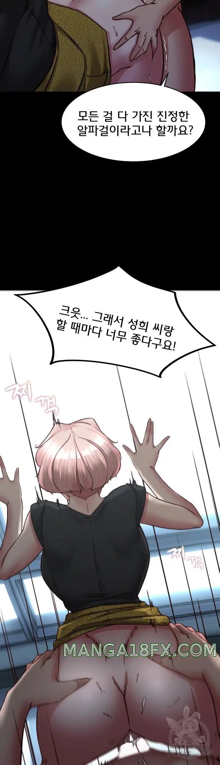 Panty Note Raw Chapter 120 image 15