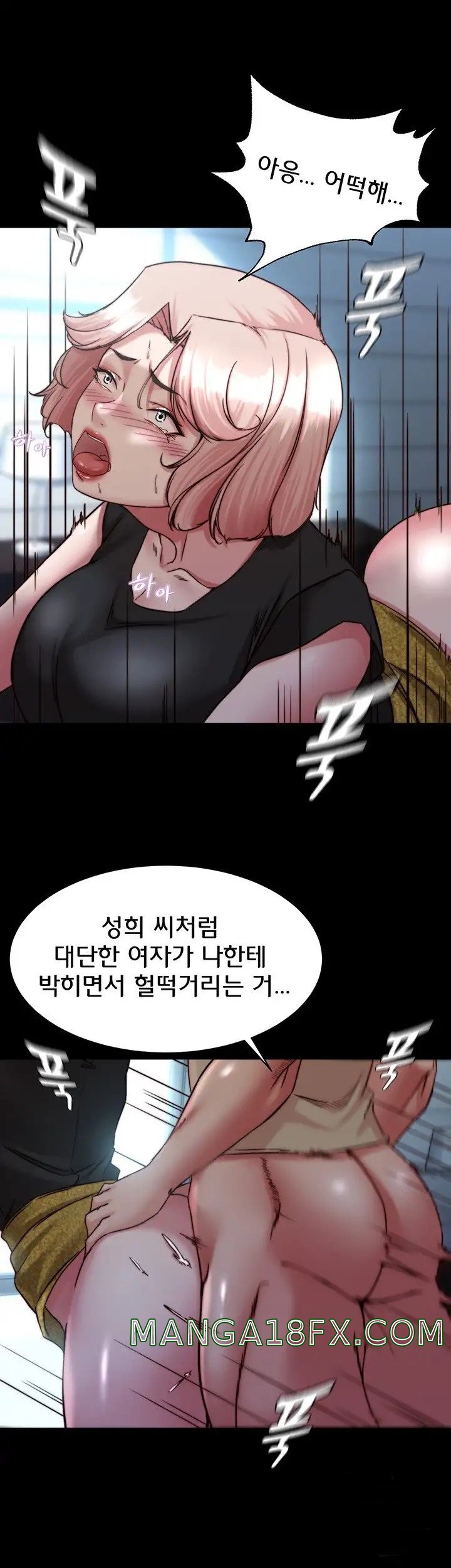 Panty Note Raw Chapter 120 image 17