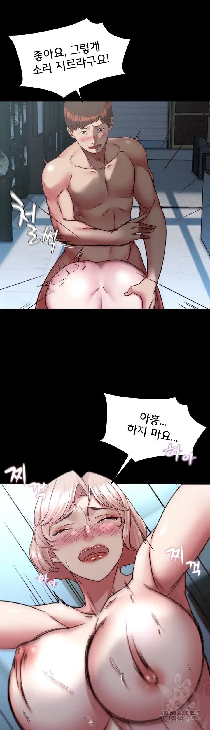 Panty Note Raw Chapter 120 image 26