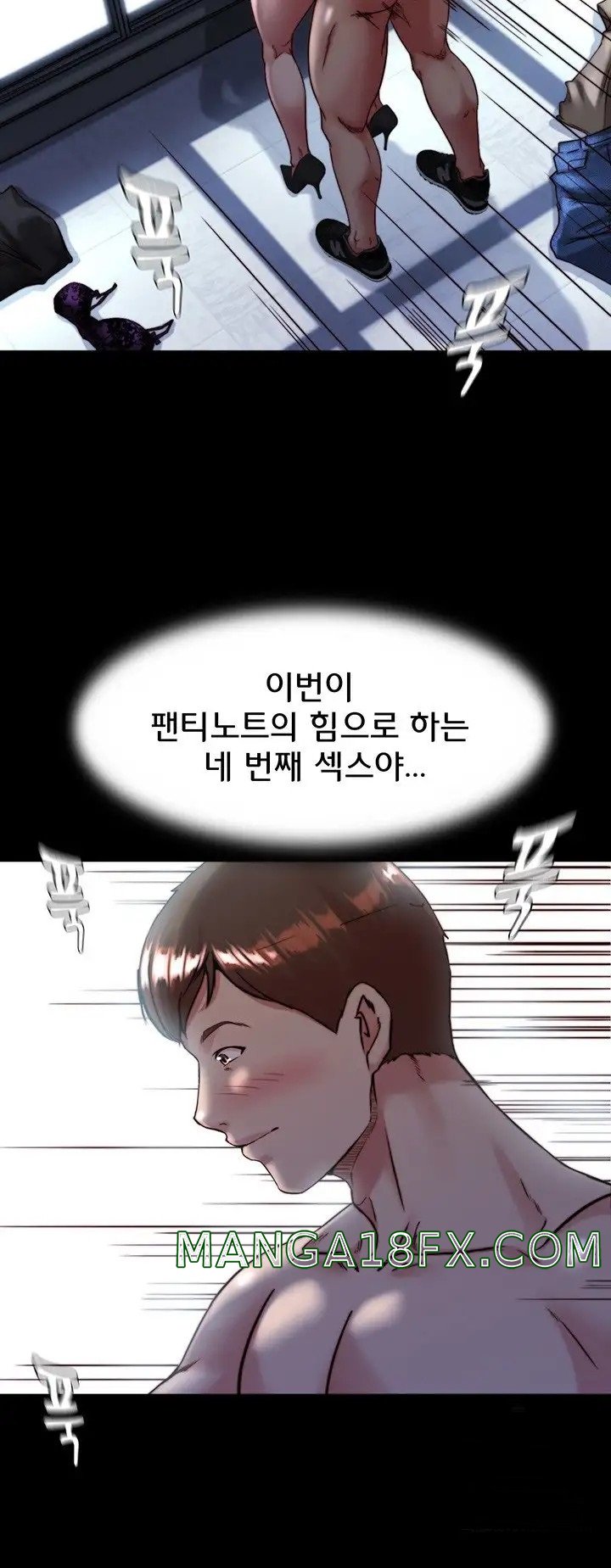 Panty Note Raw Chapter 120 image 28