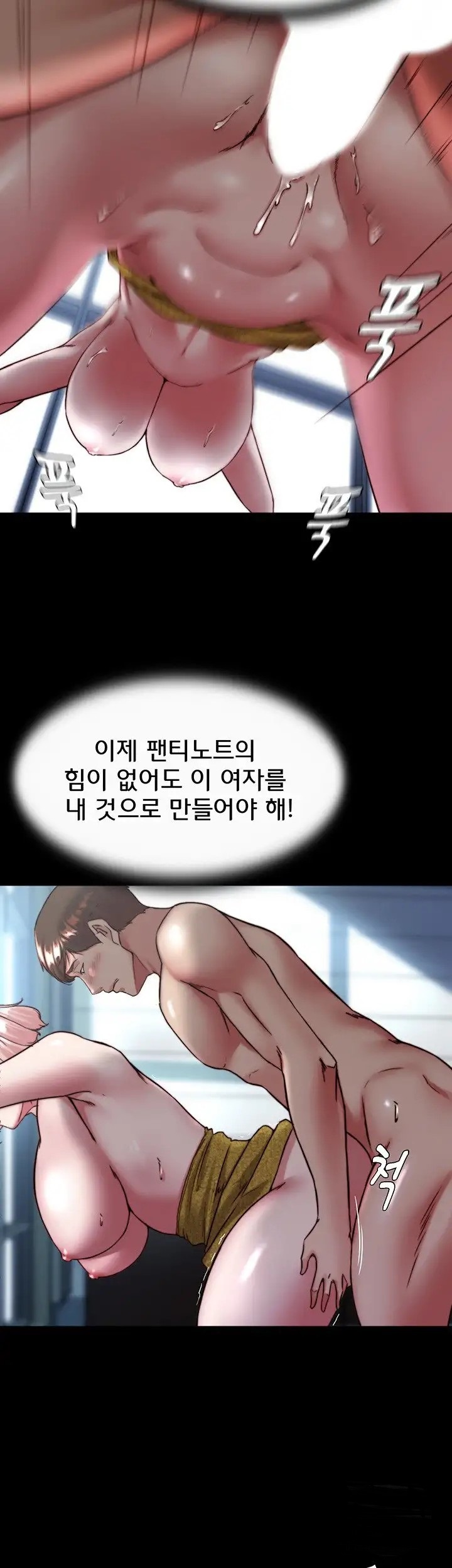 Panty Note Raw Chapter 120 image 30