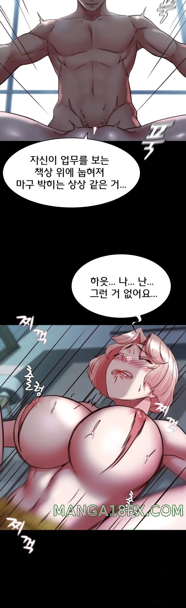 Panty Note Raw Chapter 120 image 35