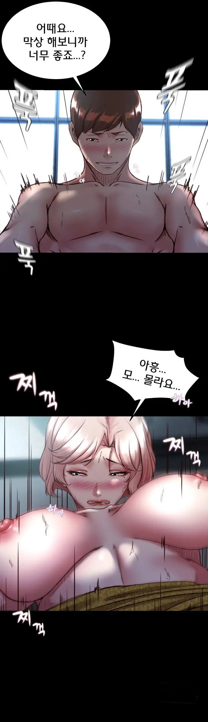 Panty Note Raw Chapter 120 image 37