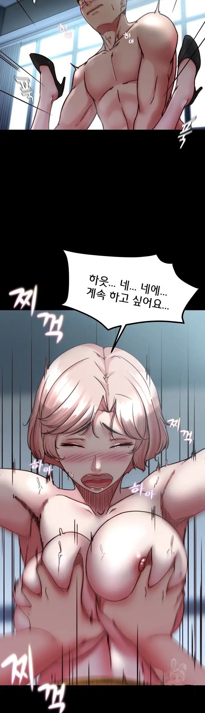 Panty Note Raw Chapter 120 image 41