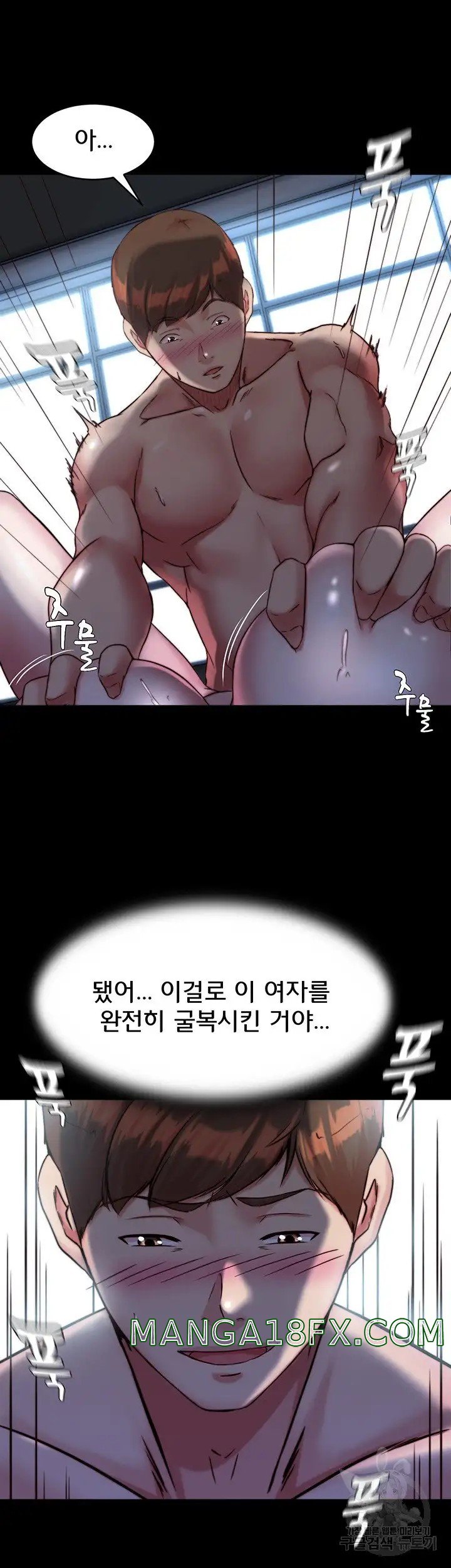 Panty Note Raw Chapter 120 image 43