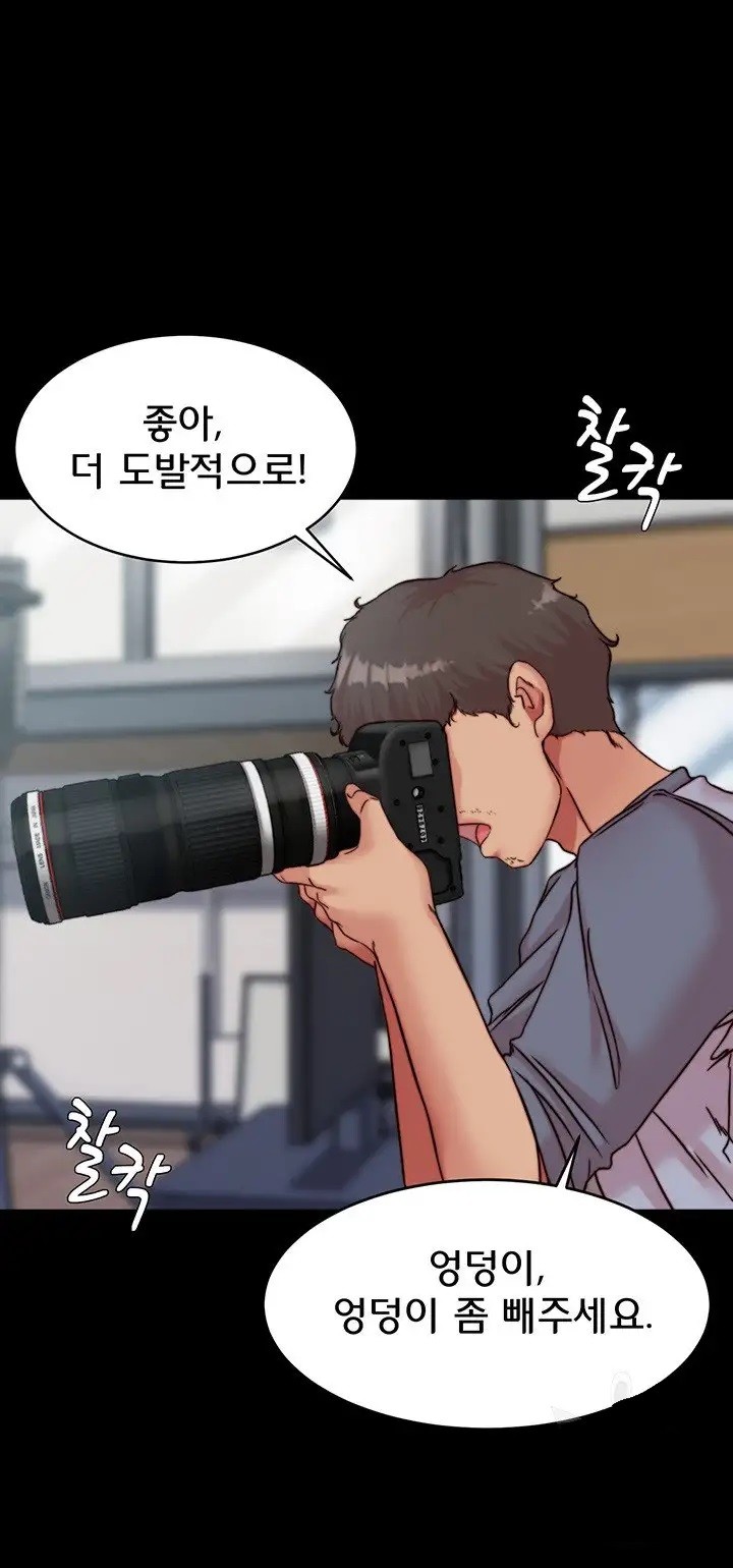 Panty Note Raw Chapter 120 image 6