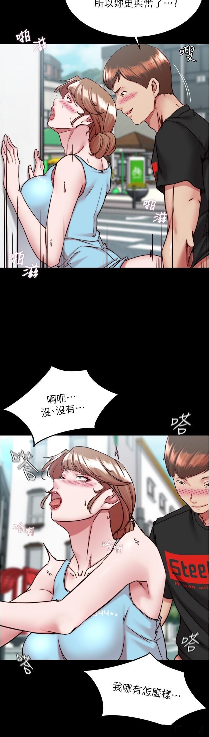 Panty Note Raw Chapter 129 image 12