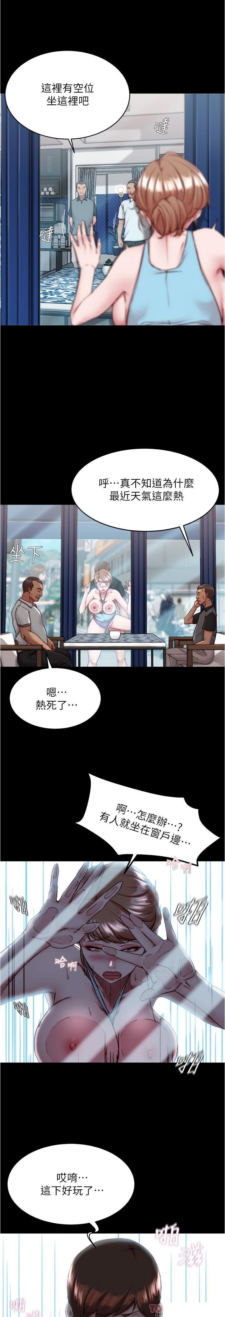 Panty Note Raw Chapter 129 image 19