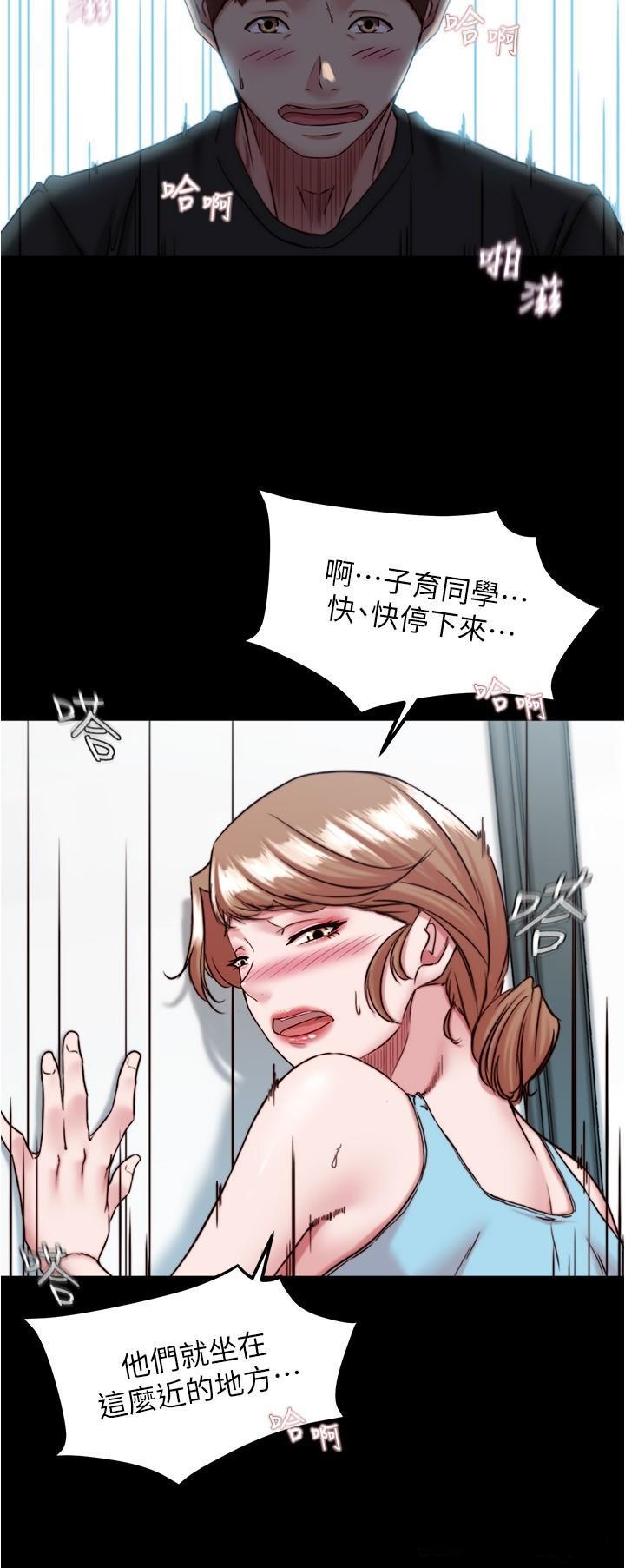 Panty Note Raw Chapter 129 image 20
