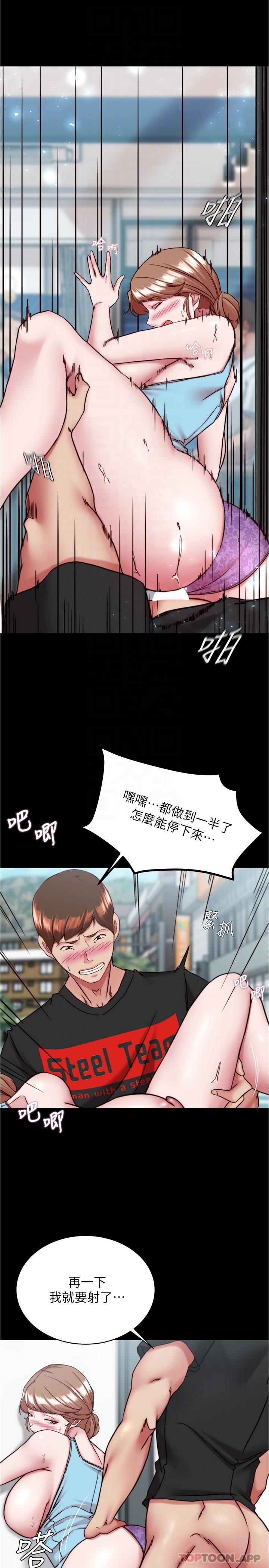 Panty Note Raw Chapter 129 image 21