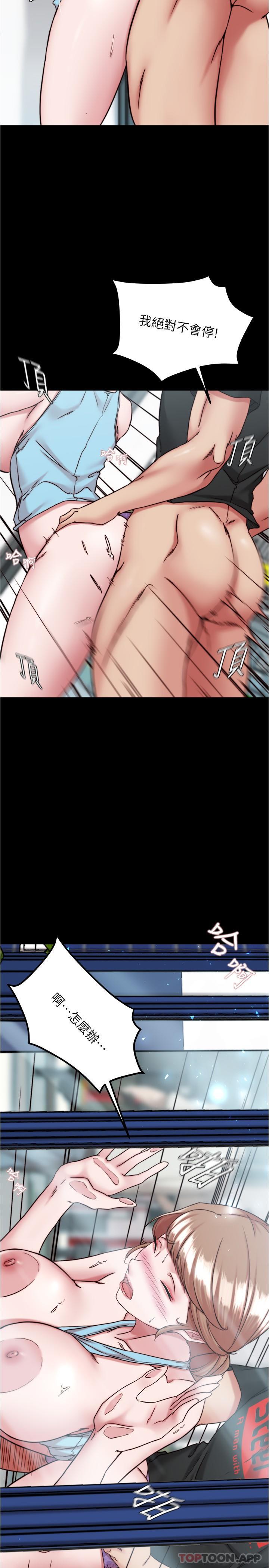 Panty Note Raw Chapter 129 image 22