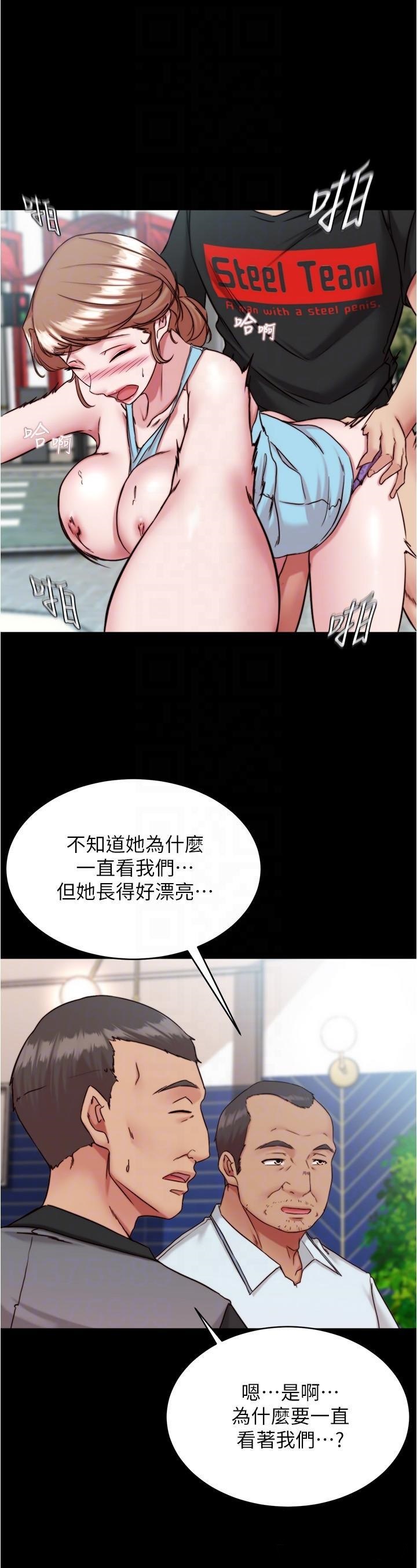 Panty Note Raw Chapter 129 image 24