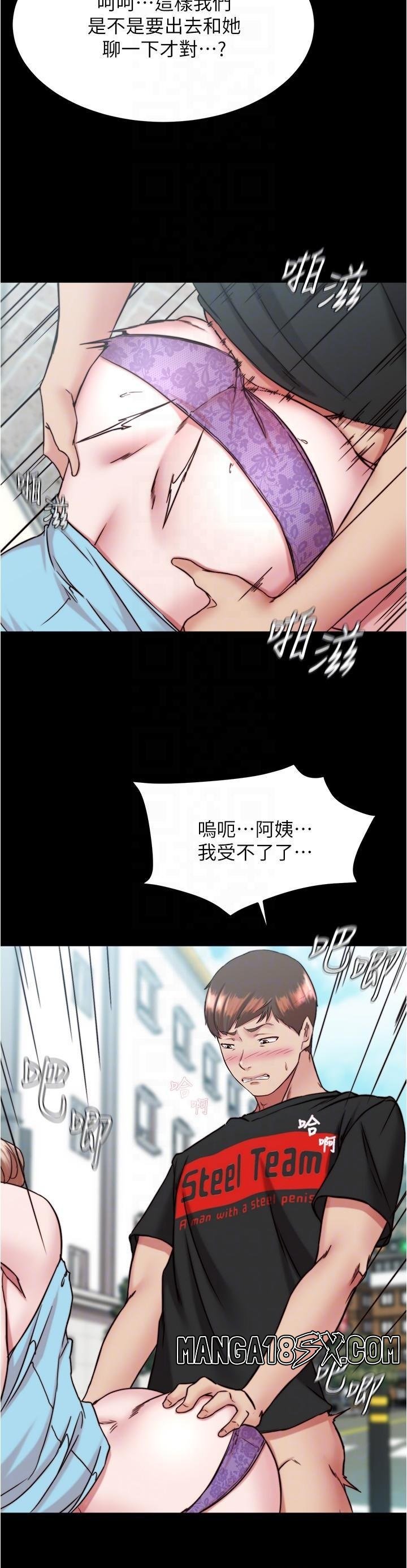 Panty Note Raw Chapter 129 image 26