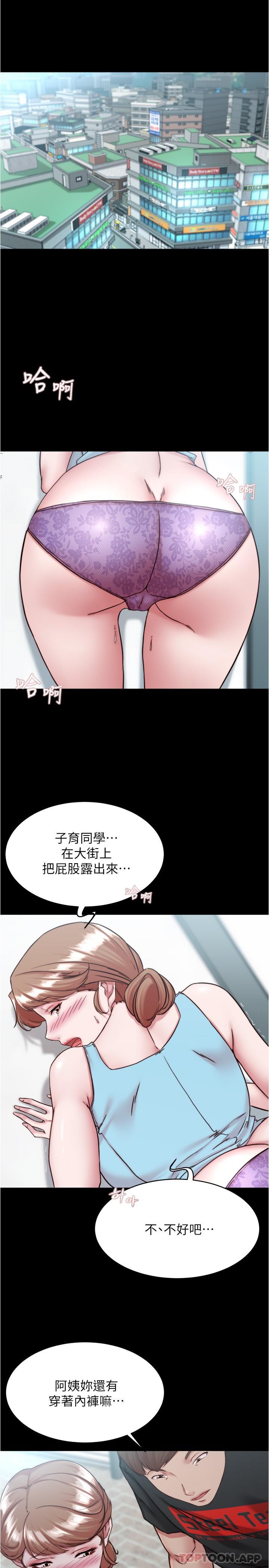 Panty Note Raw Chapter 129 image 3