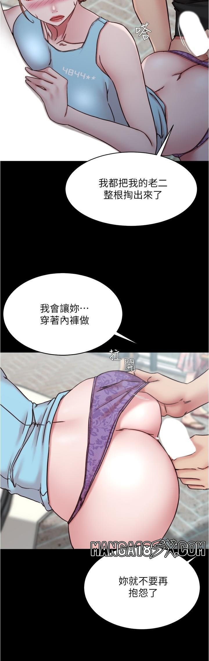 Panty Note Raw Chapter 129 image 4