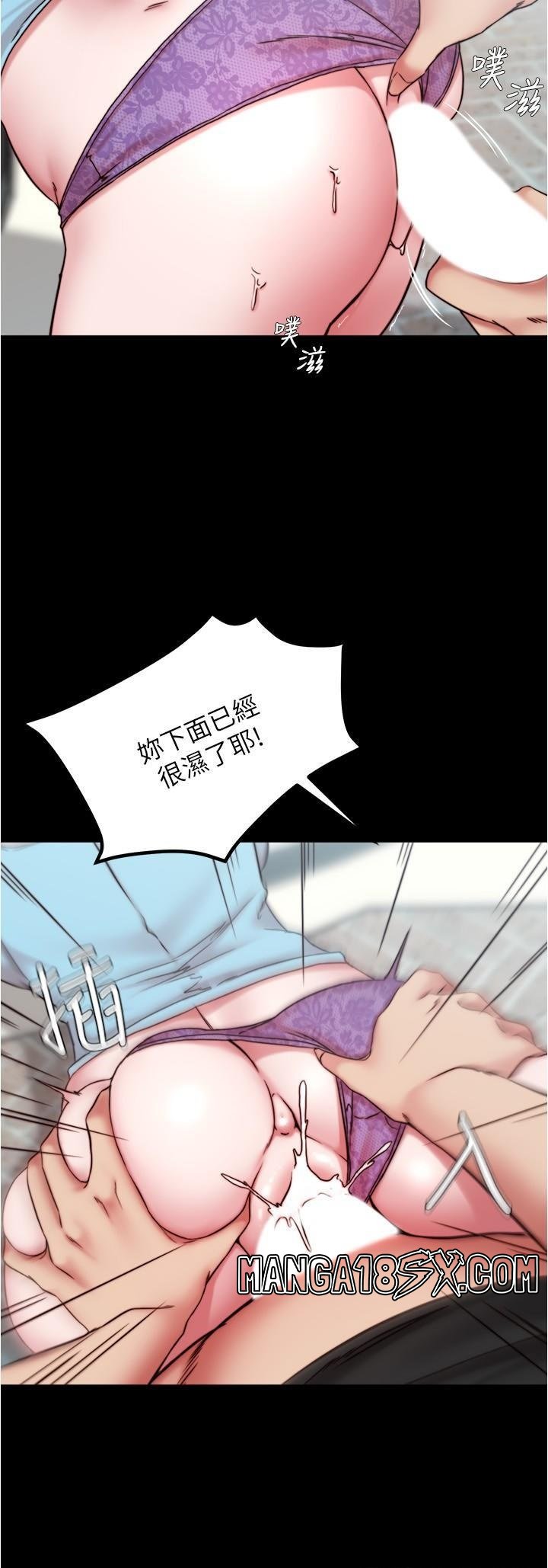 Panty Note Raw Chapter 129 image 6