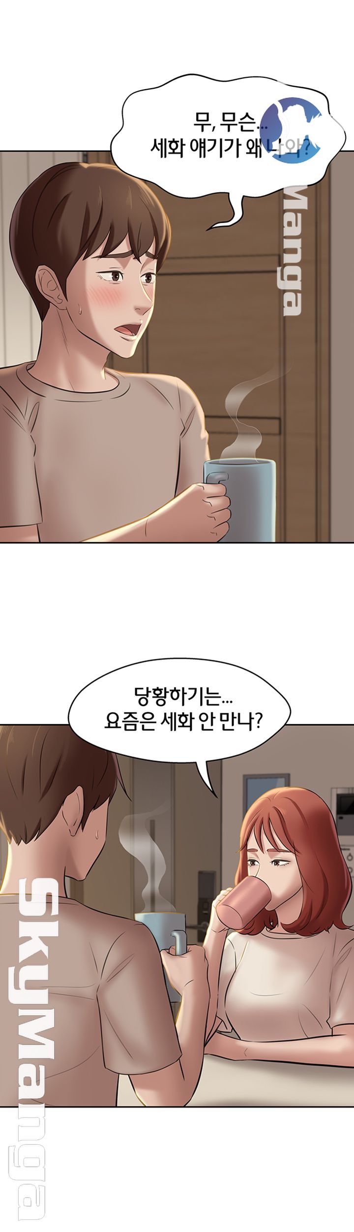 Panty Note Raw Chapter 13 image 15