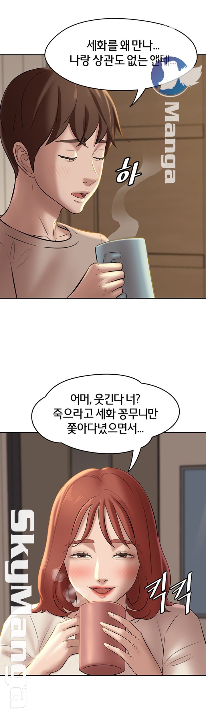 Panty Note Raw Chapter 13 image 16