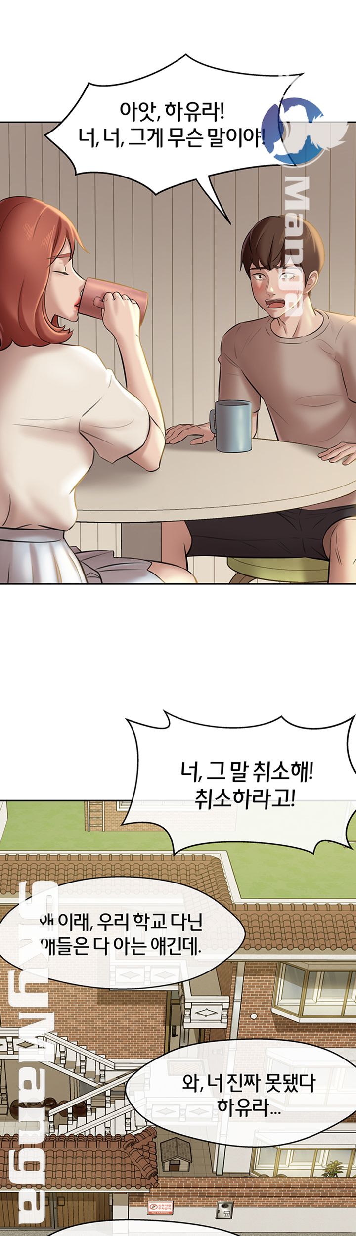 Panty Note Raw Chapter 13 image 17