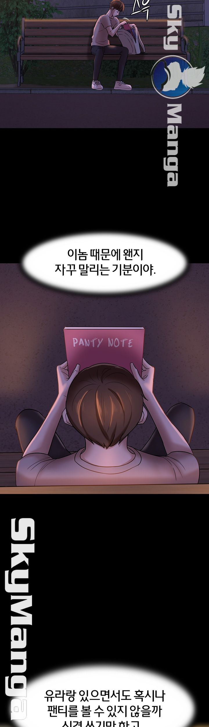 Panty Note Raw Chapter 13 image 20