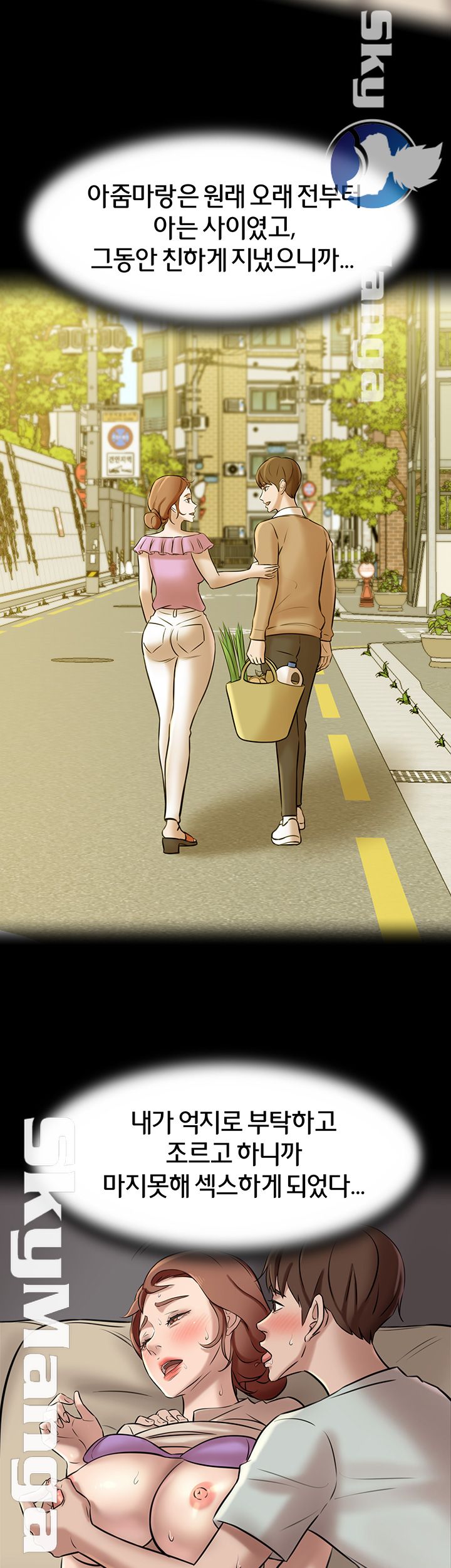 Panty Note Raw Chapter 13 image 25