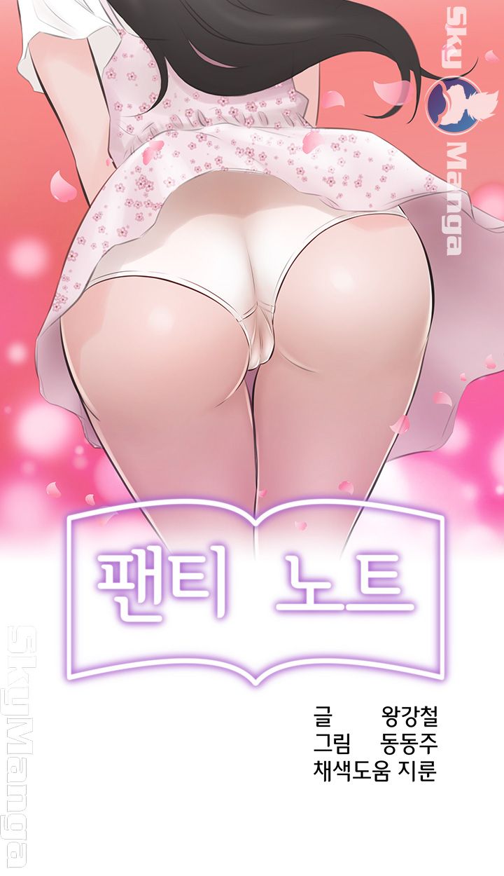 Panty Note Raw Chapter 13 image 2