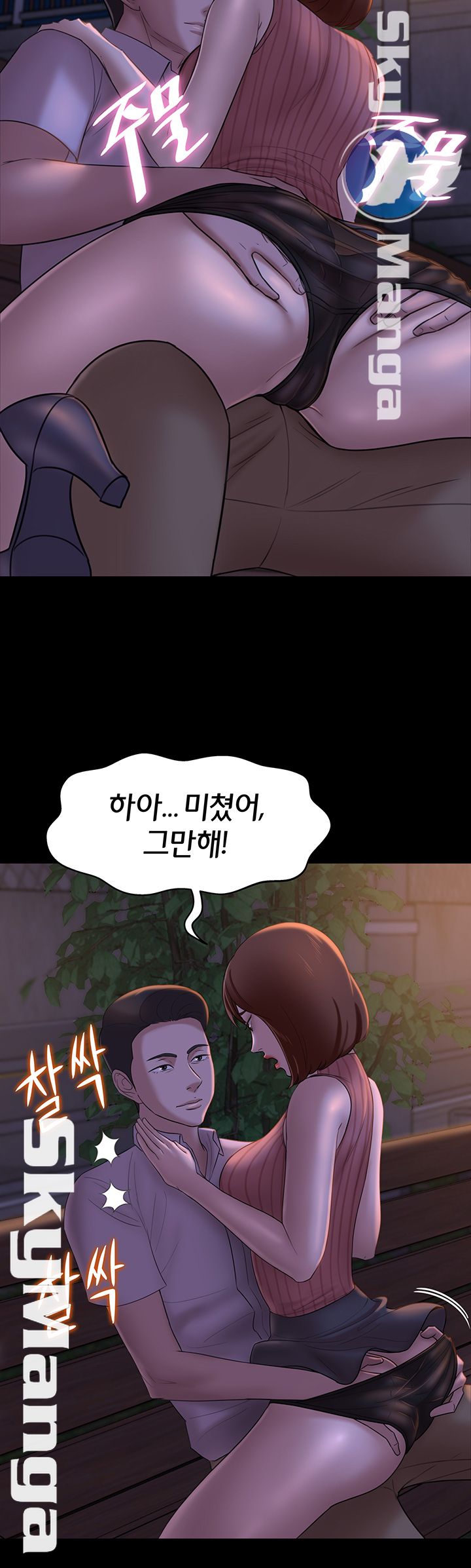 Panty Note Raw Chapter 13 image 40