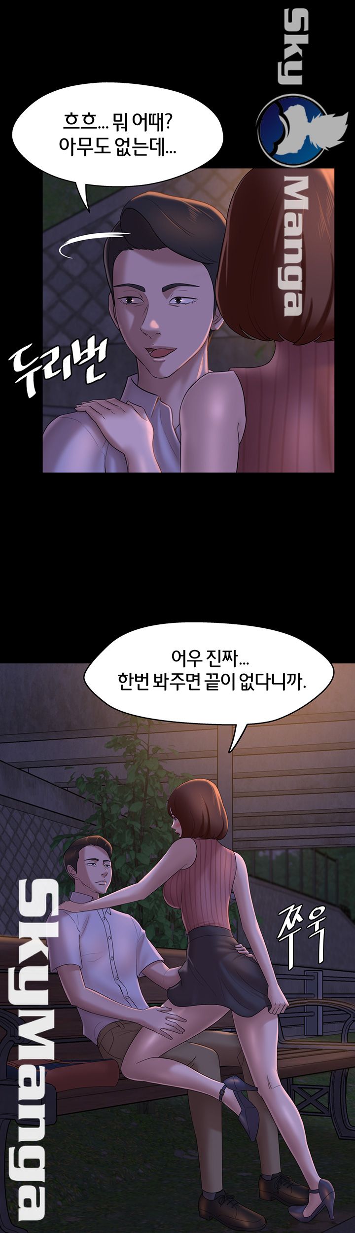 Panty Note Raw Chapter 13 image 41
