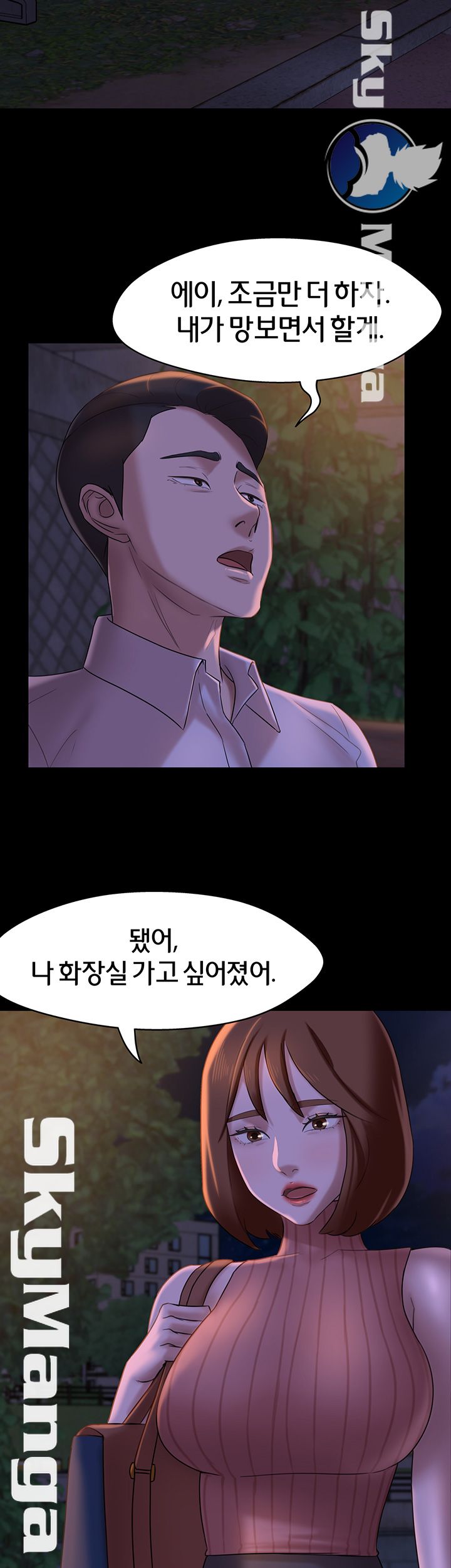 Panty Note Raw Chapter 13 image 42