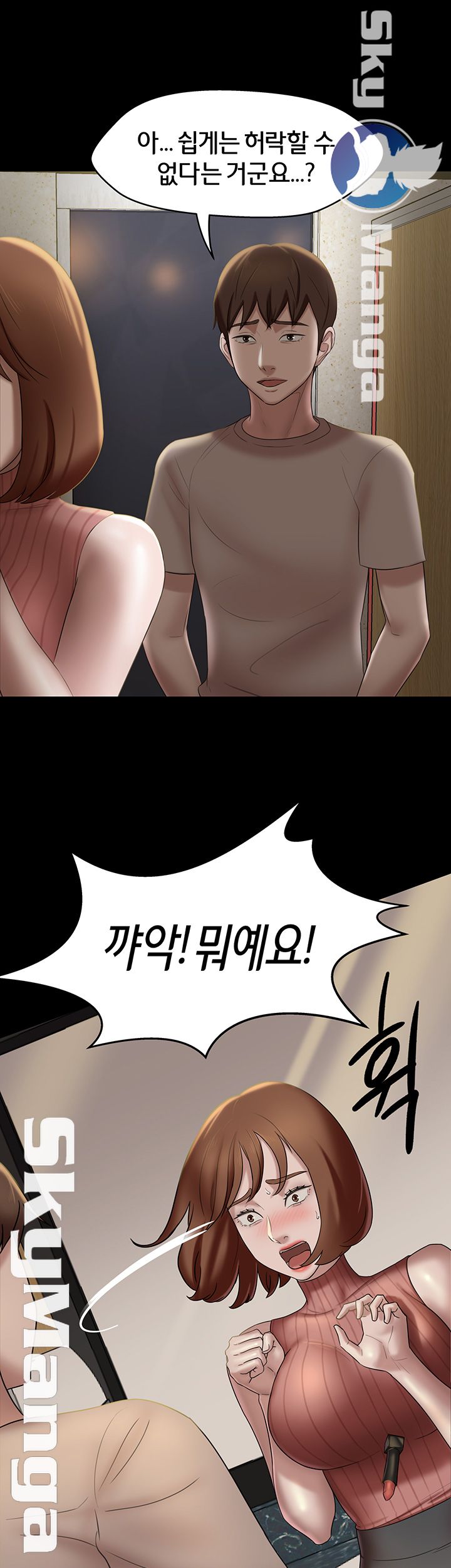 Panty Note Raw Chapter 13 image 49