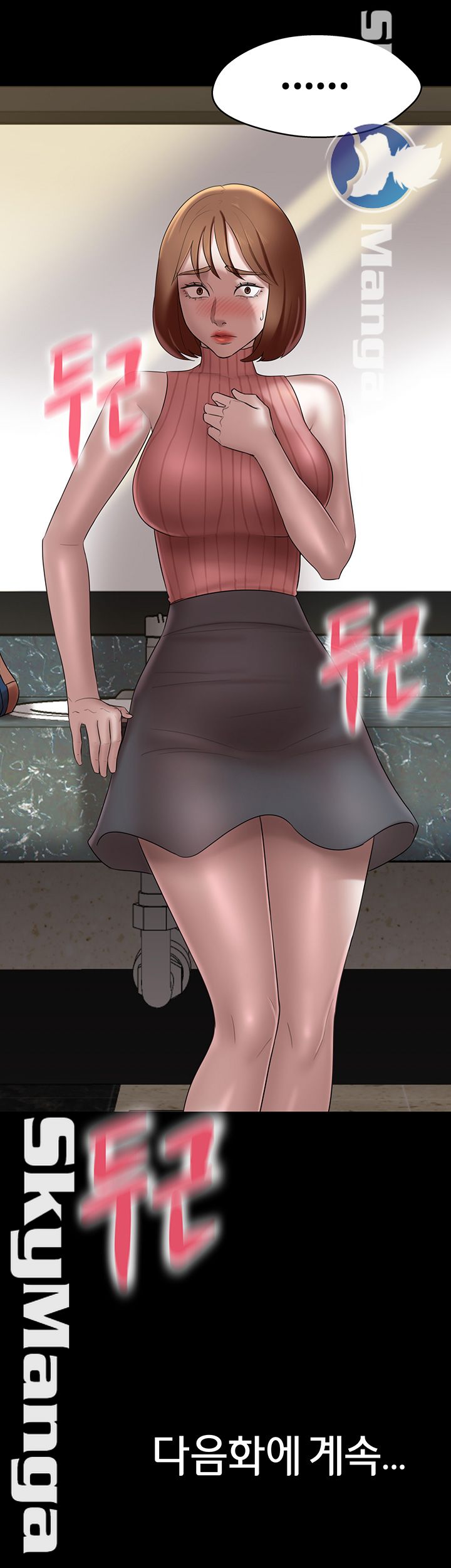 Panty Note Raw Chapter 13 image 51