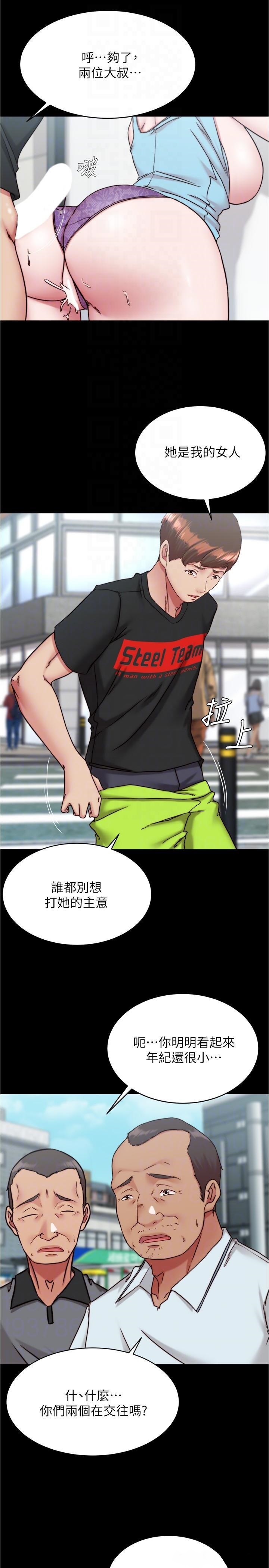 Panty Note Raw Chapter 130 image 13