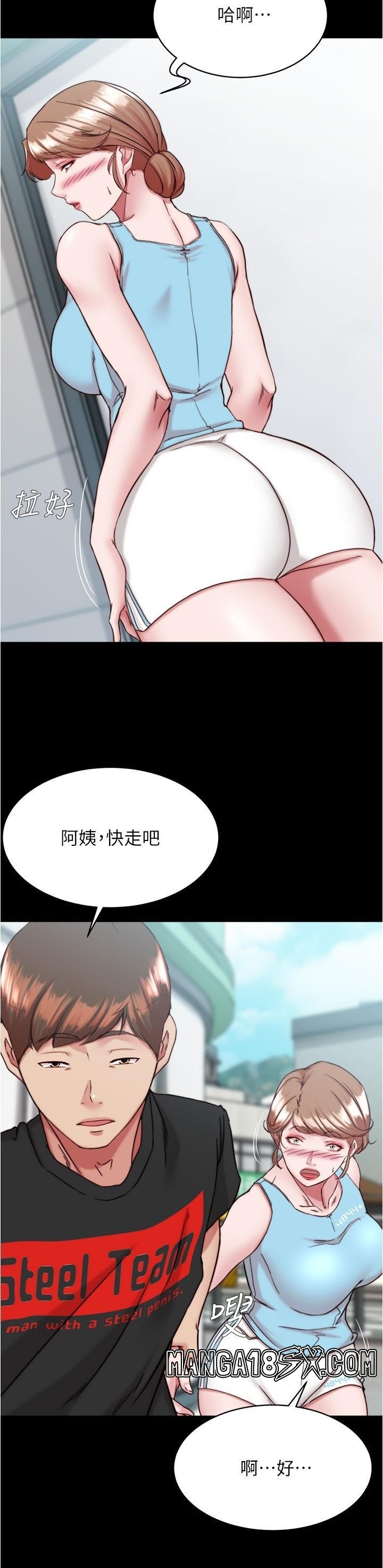 Panty Note Raw Chapter 130 image 14