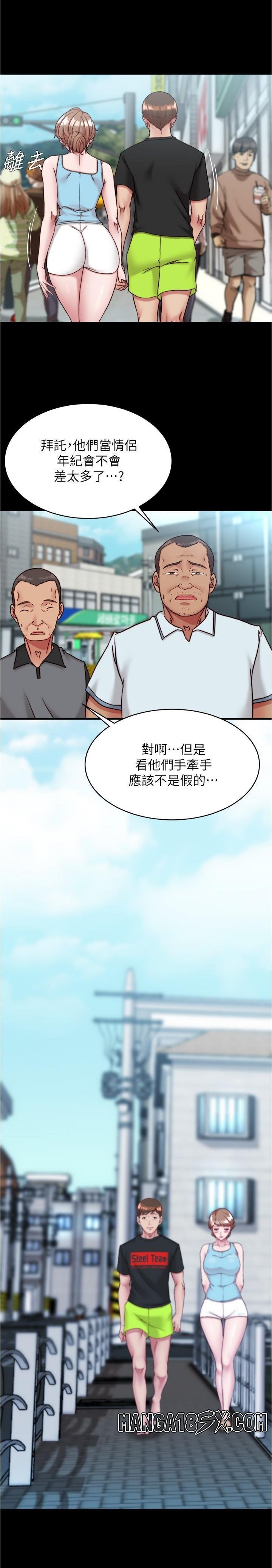 Panty Note Raw Chapter 130 image 15