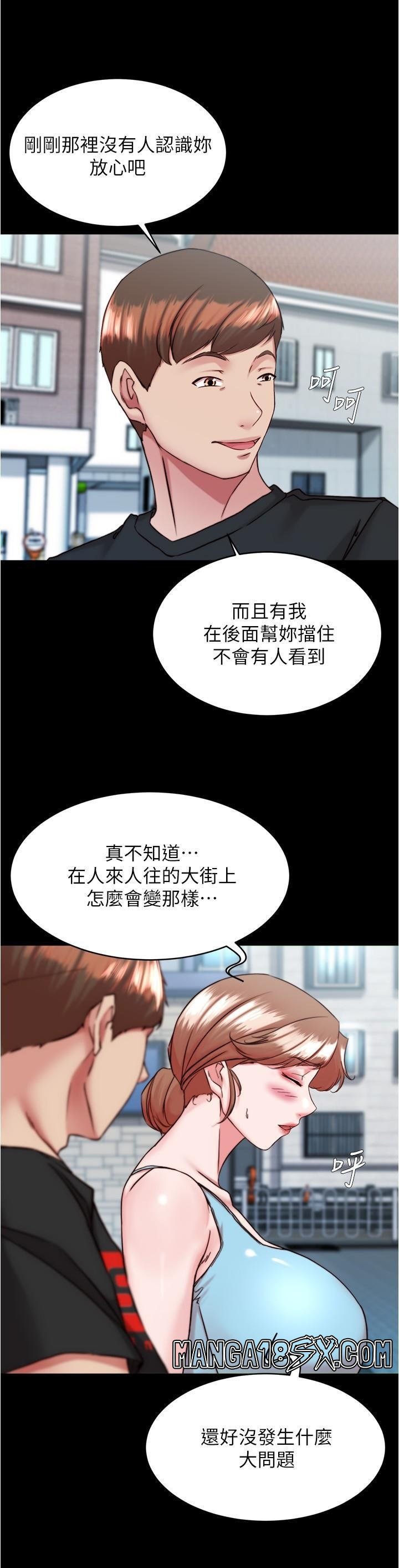 Panty Note Raw Chapter 130 image 16